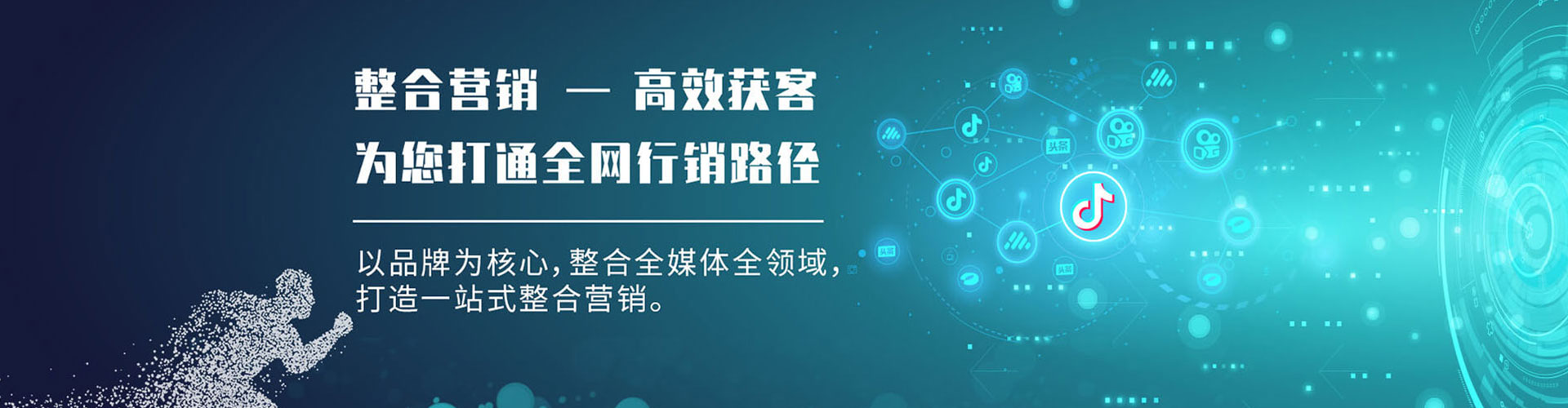 抚松信息流托管