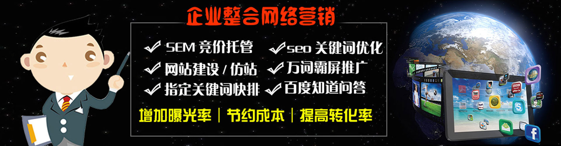 抚松sem广告