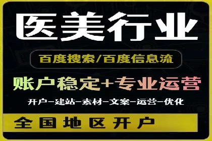 百度竞价账户托管如何助力中小企业发展？看这里！